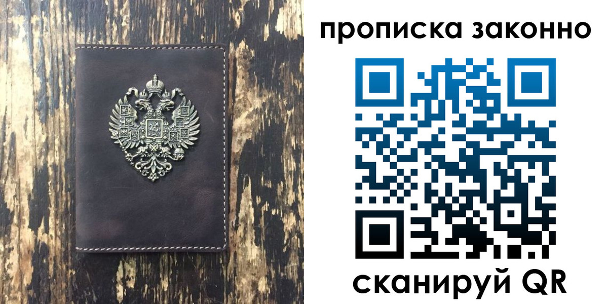 временная регистрация для школы в Ржеве