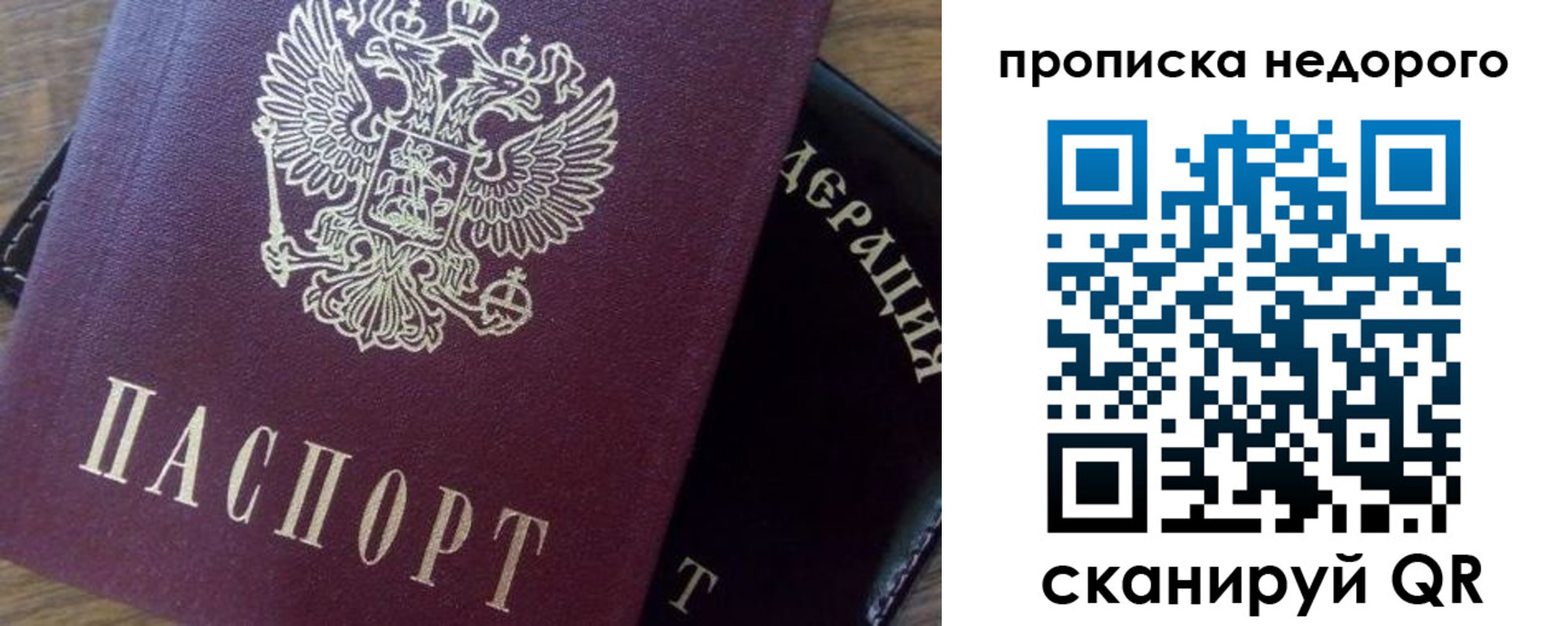 временная регистрация надежно в Ржеве