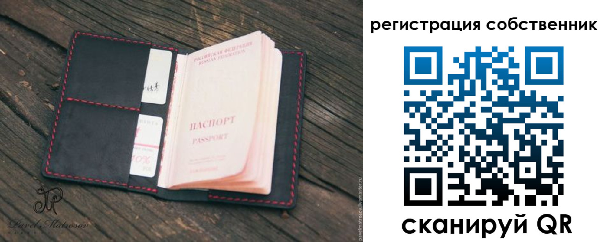 временная регистрация купить в Ржеве
