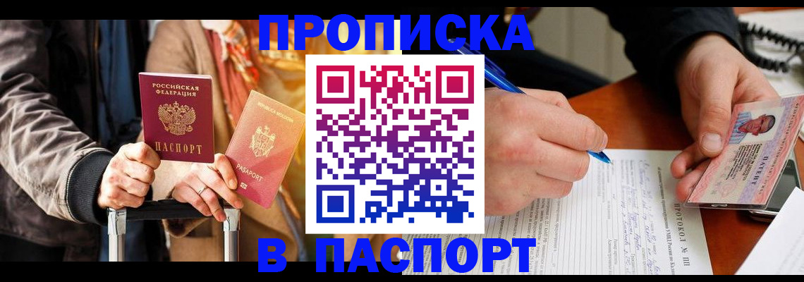 временная регистрация купить в Ржеве