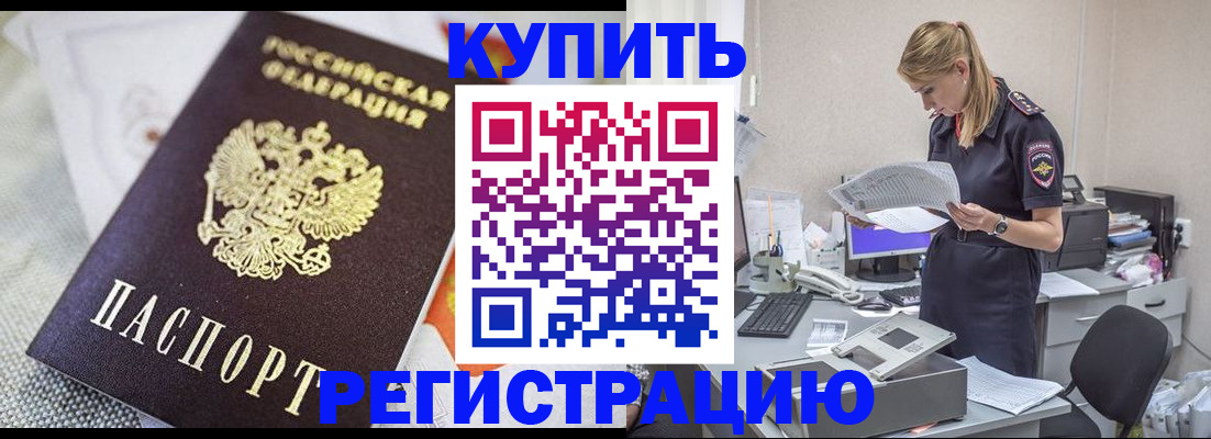 прописка для военкомата в Ржеве