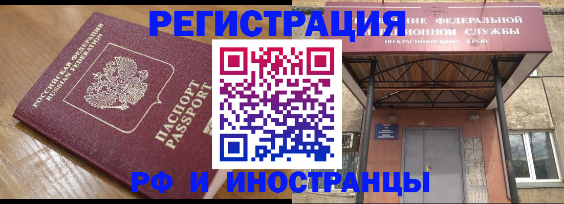 прописка штамп в Ржеве