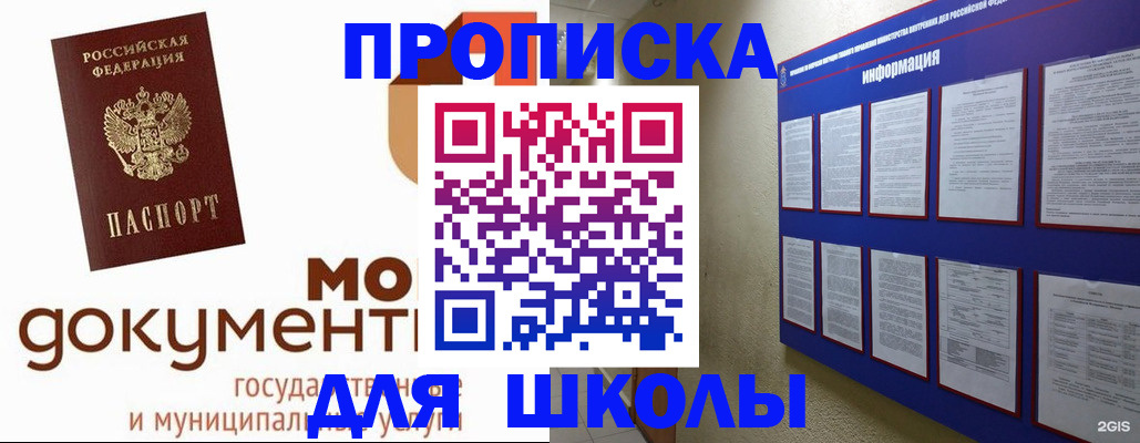 регистрация для дет. сада в Ржеве