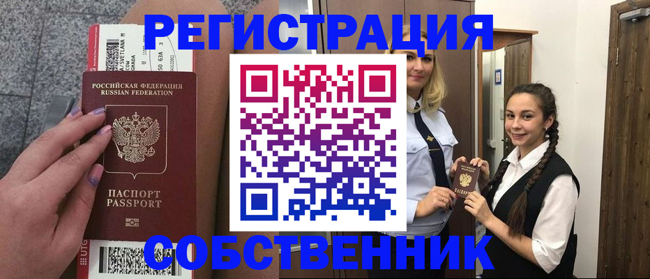 временная регистрация поиск в Ржеве