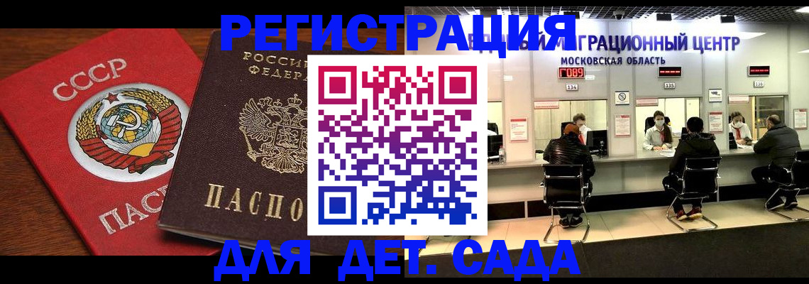 прописка ребенка в Ржеве