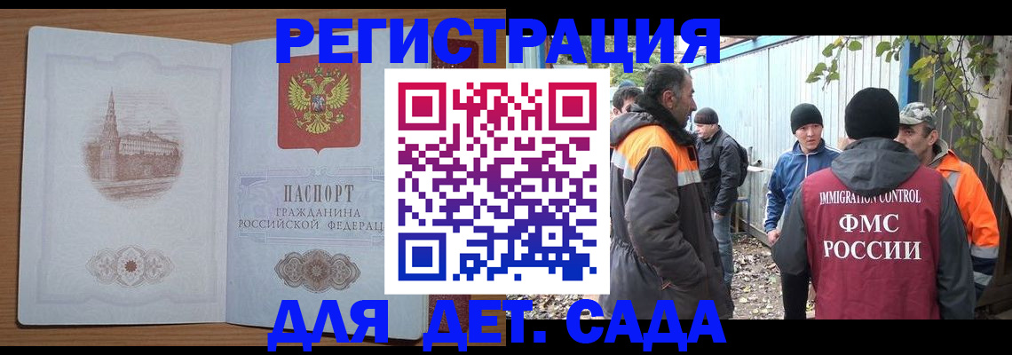 прописка ребенка в Ржеве